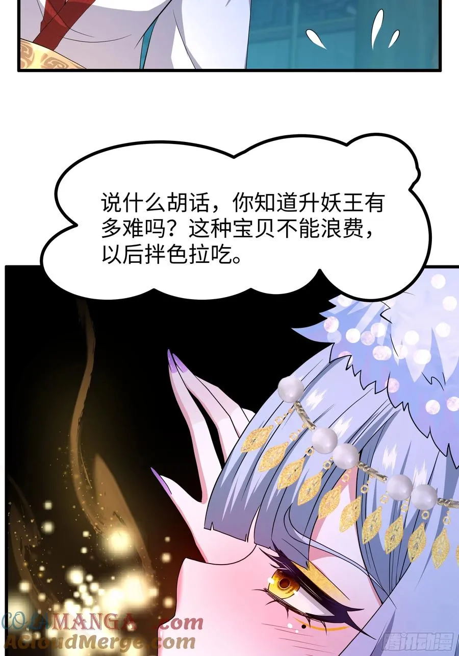 91 大战黄媚 第16页