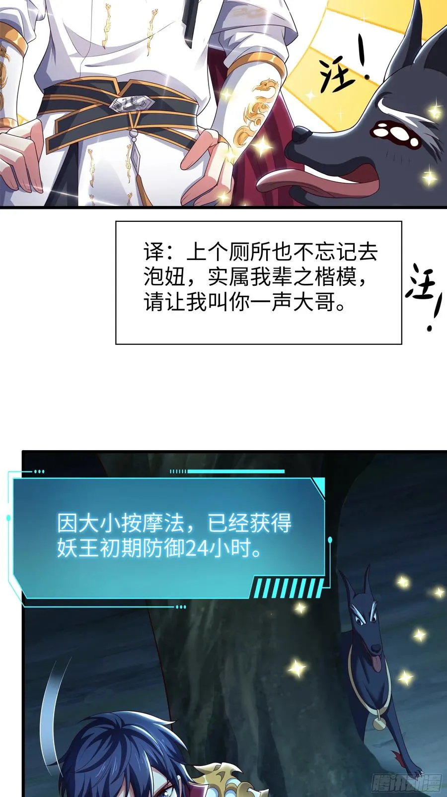 91 大战黄媚 第24页