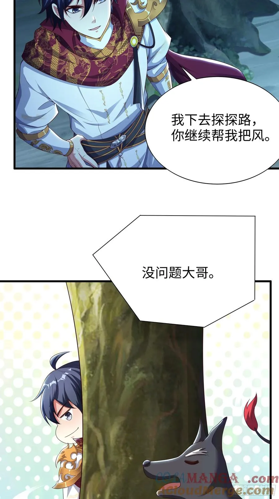 91 大战黄媚 第25页