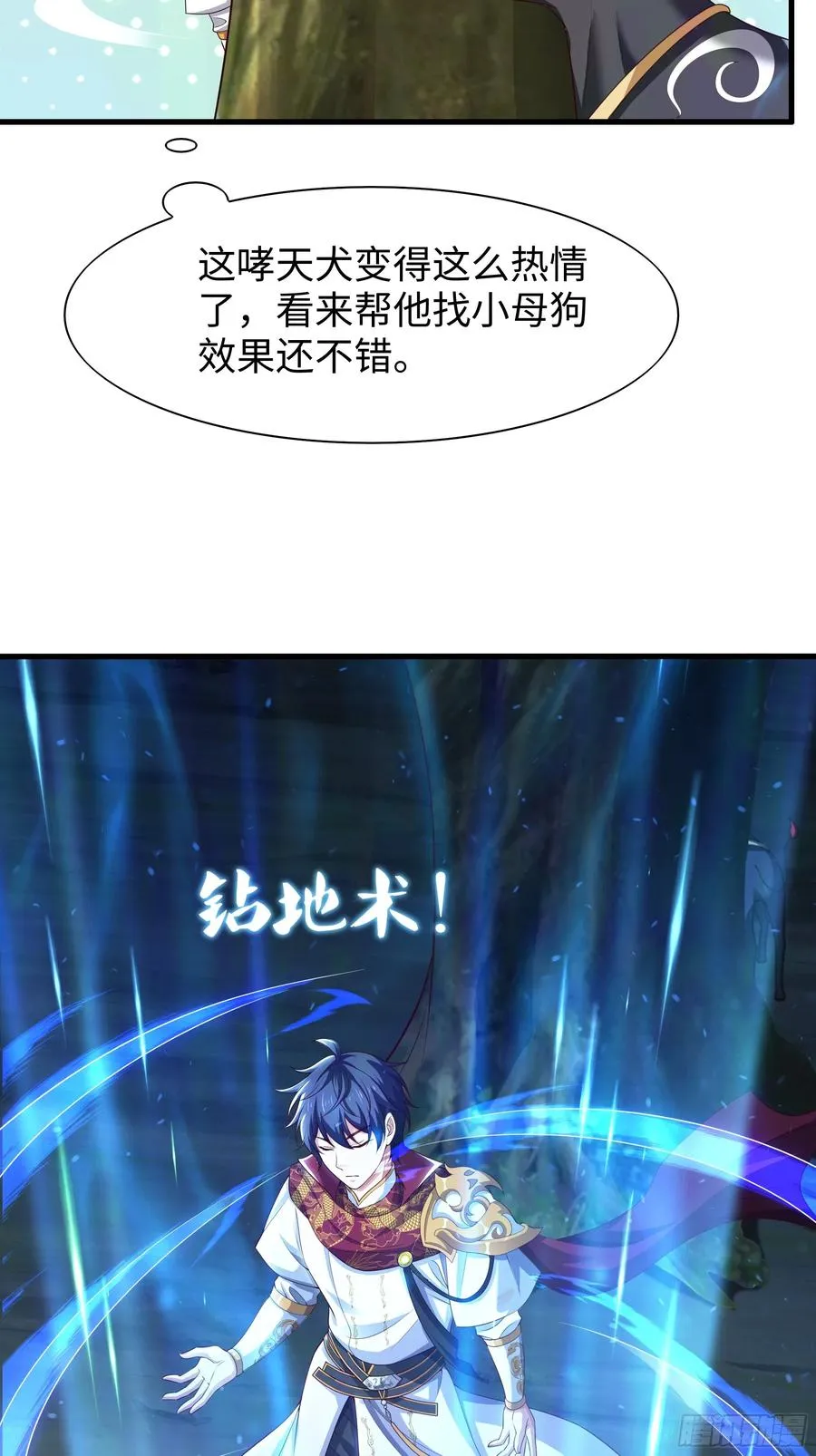 91 大战黄媚 第26页