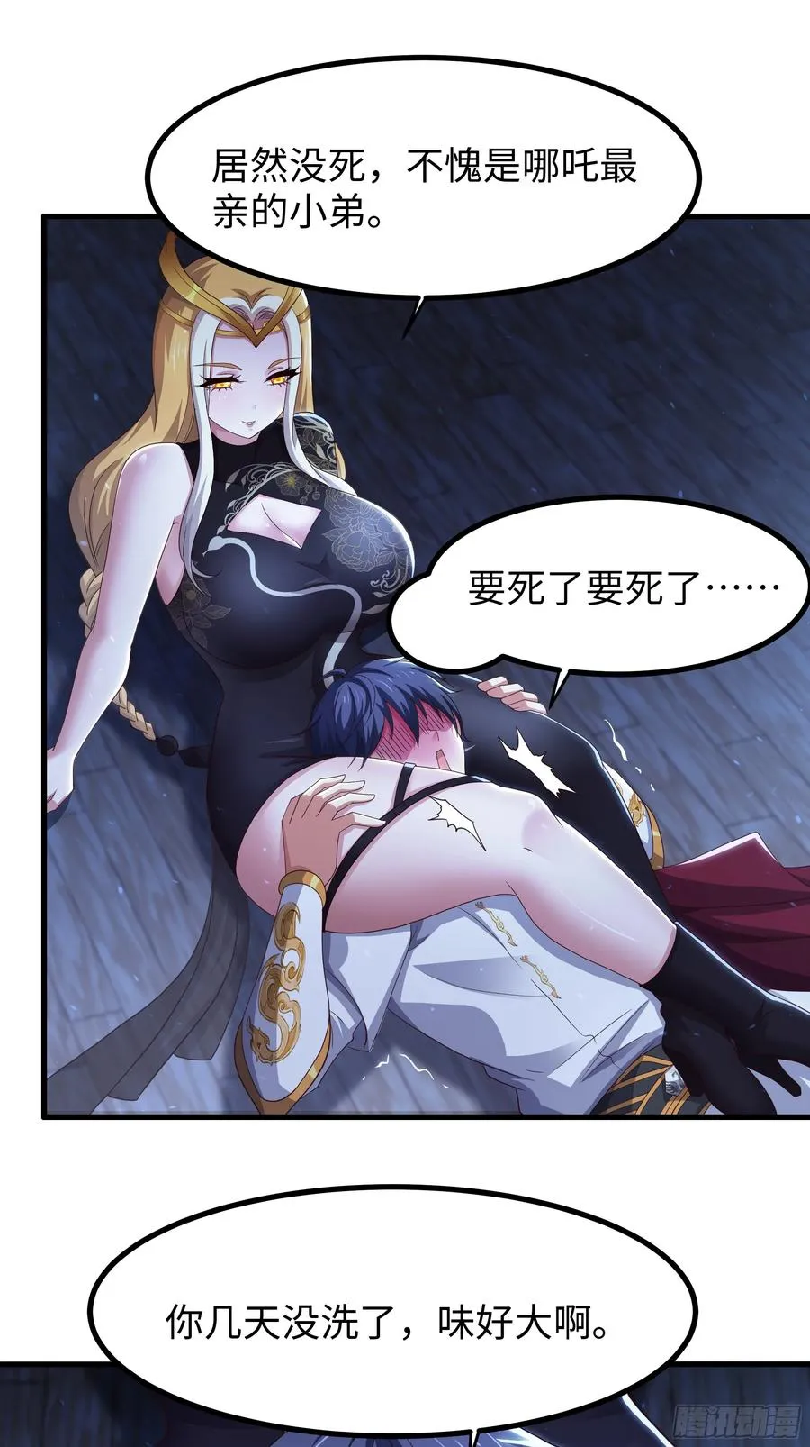 91 大战黄媚 第38页