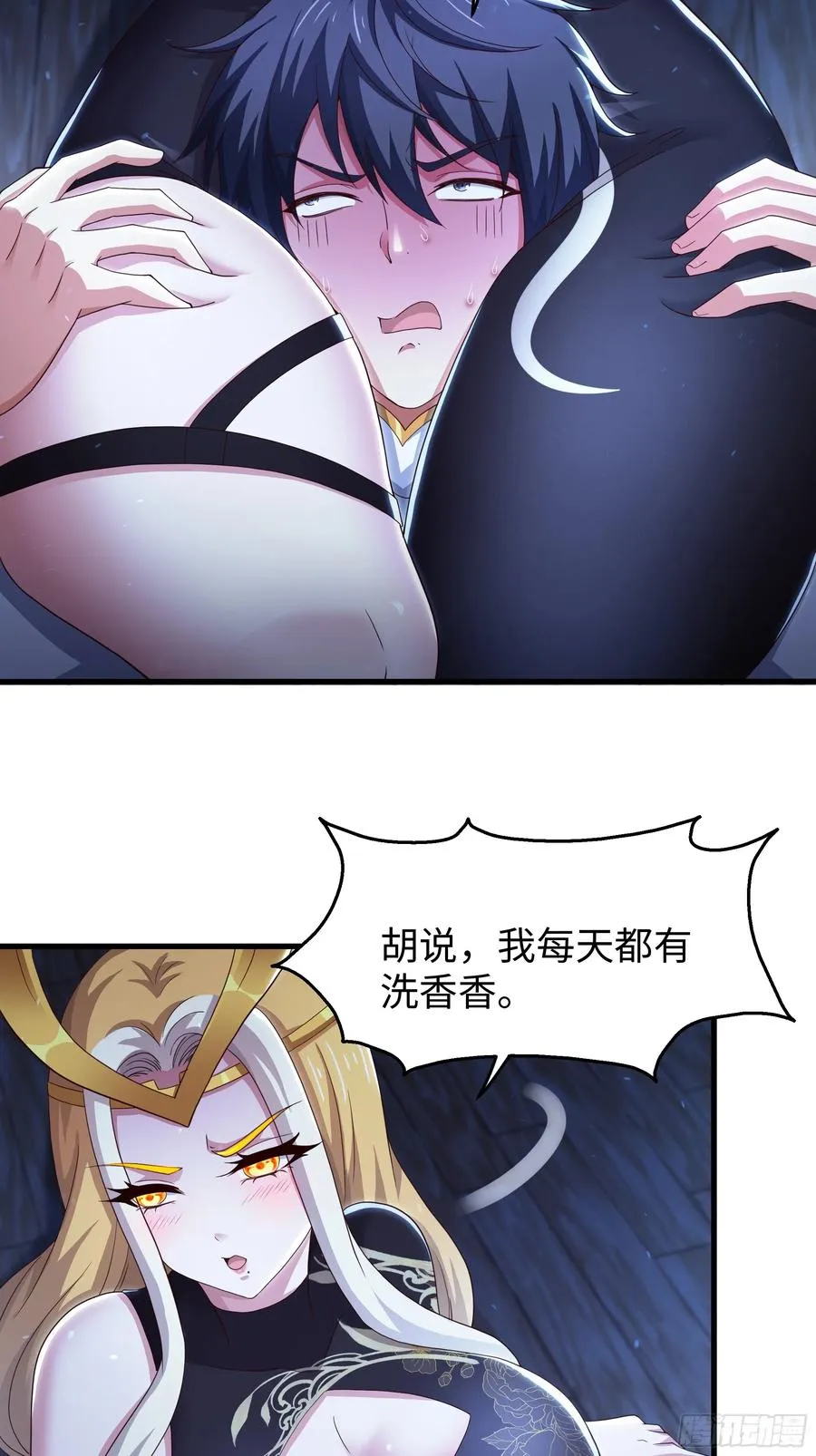 91 大战黄媚 第39页