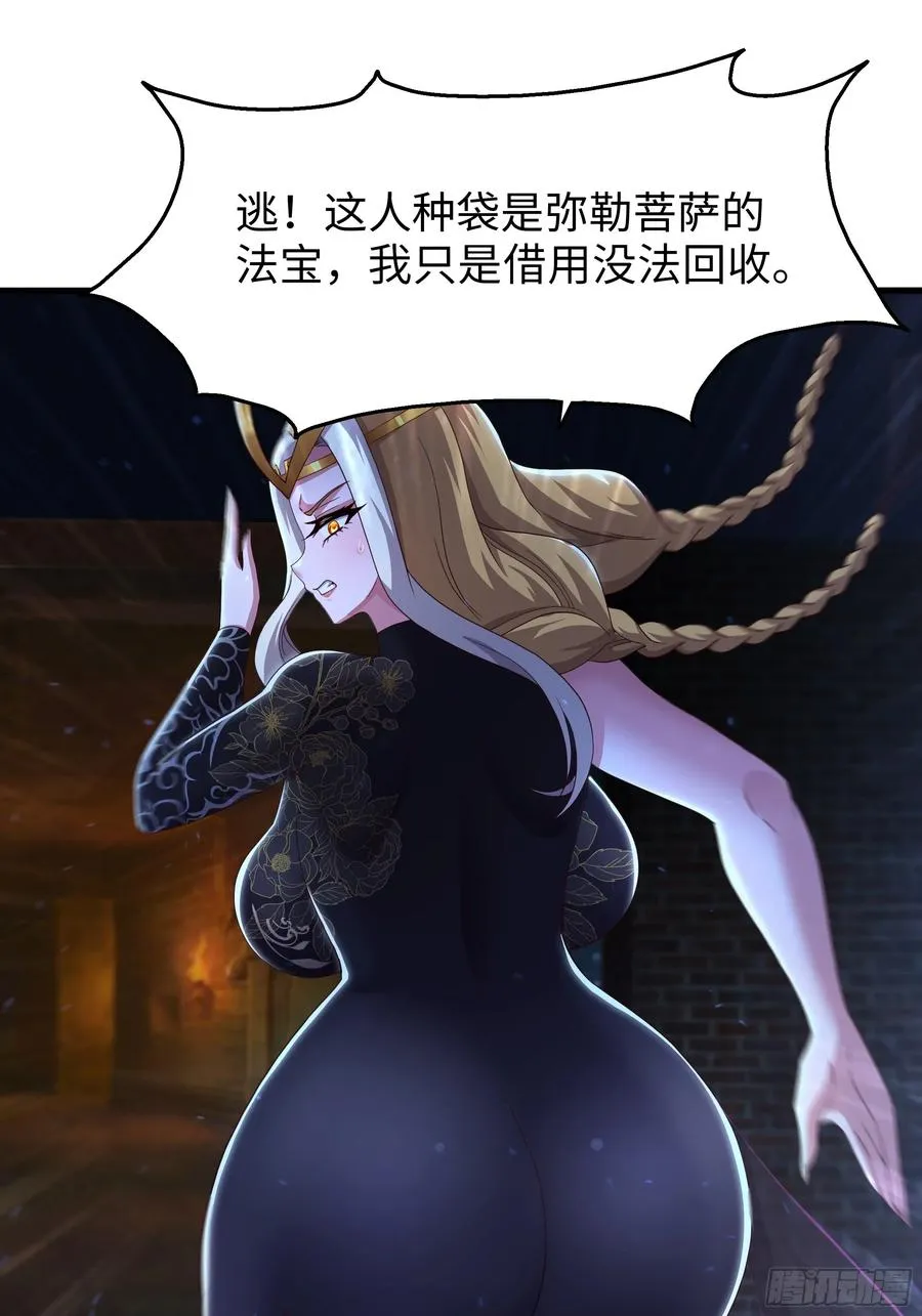 92 路遇敖乙 第2页