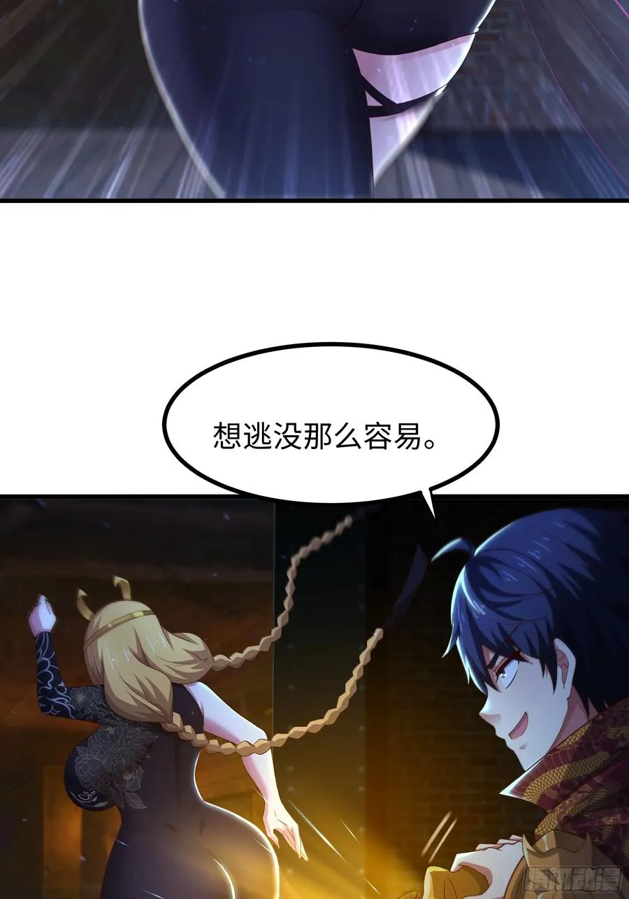 92 路遇敖乙 第3页
