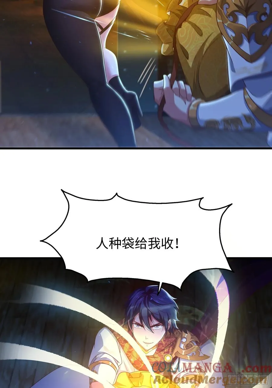 92 路遇敖乙 第4页
