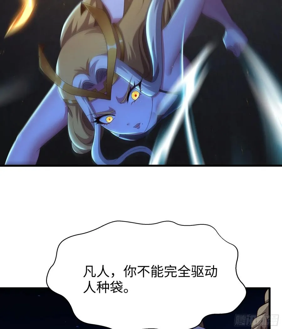 92 路遇敖乙 第8页