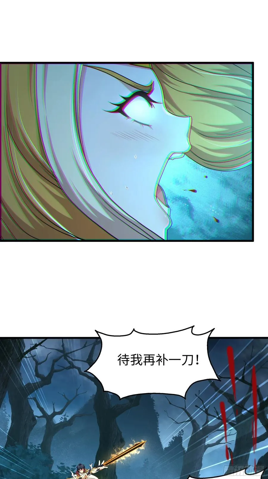 92 路遇敖乙 第20页