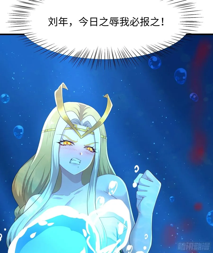 92 路遇敖乙 第33页