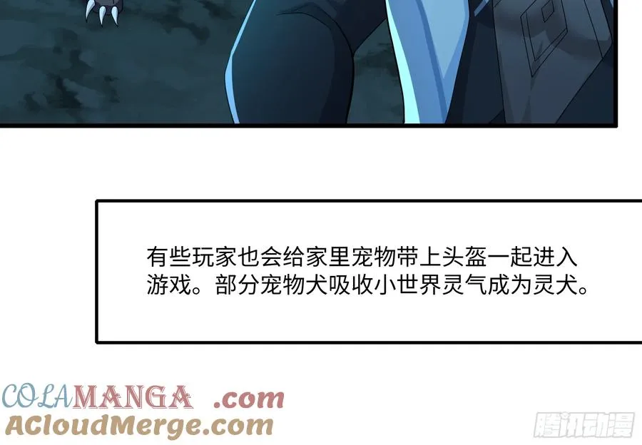 92 路遇敖乙 第46页