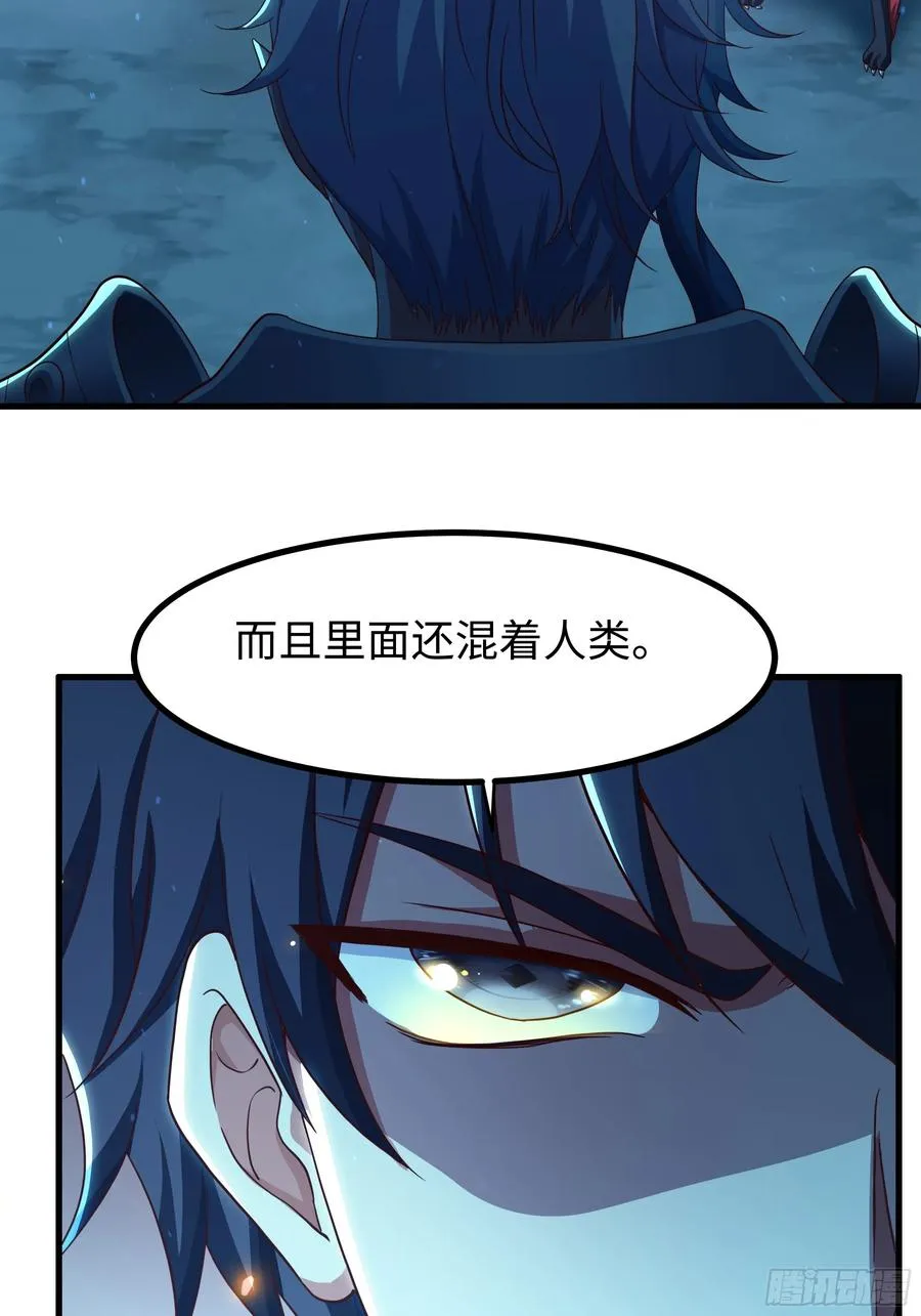 92 路遇敖乙 第48页