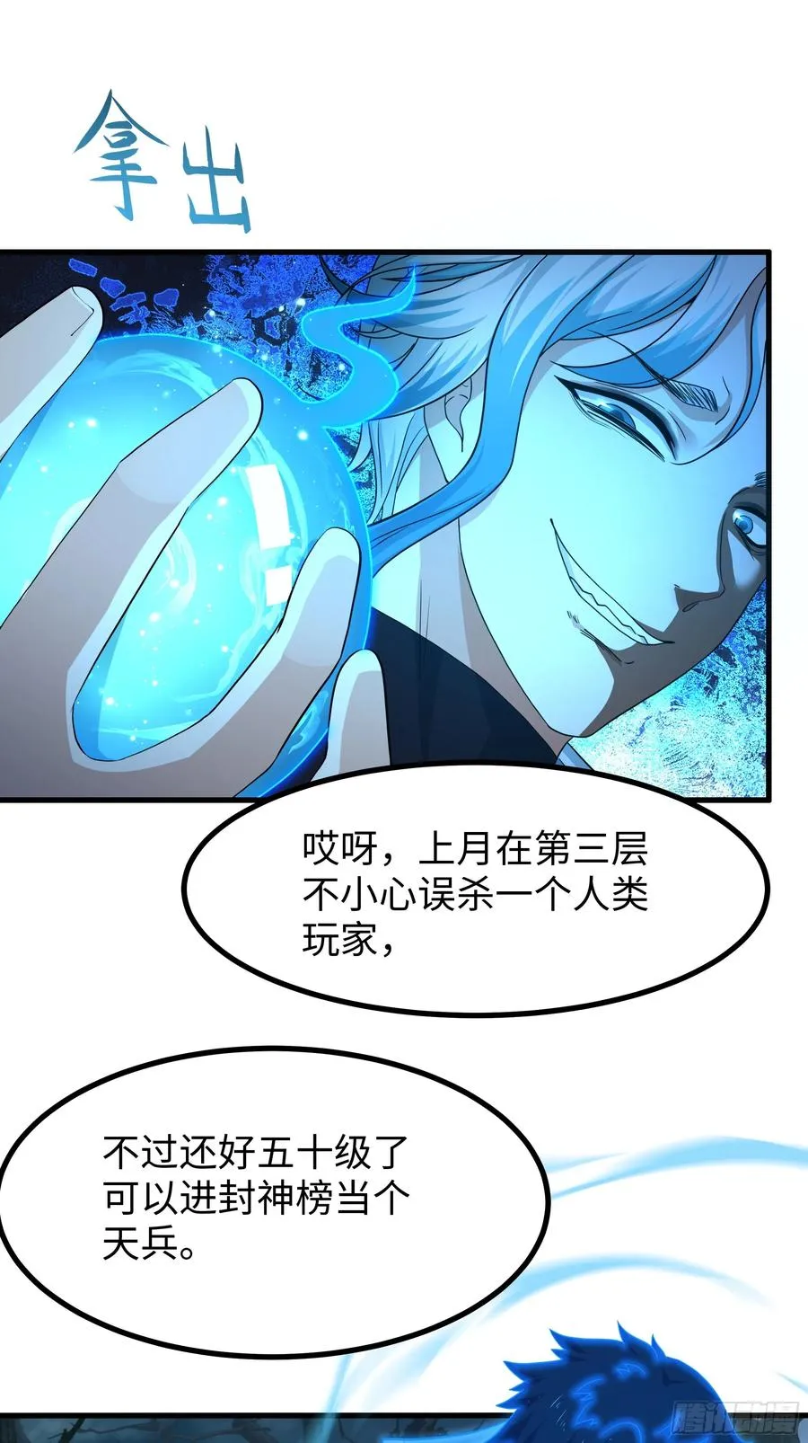 93 人道出剑了 第5页