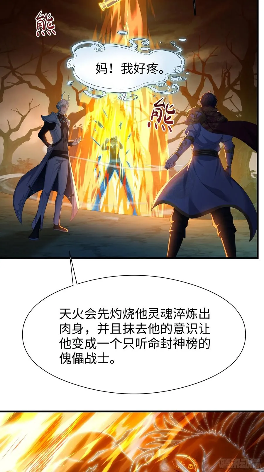 93 人道出剑了 第11页