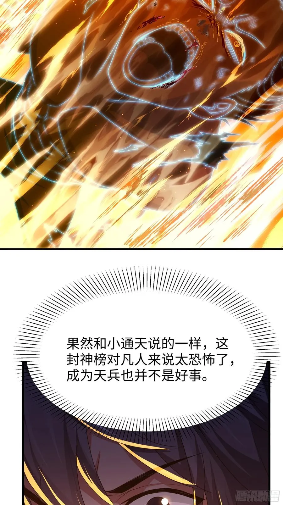 93 人道出剑了 第12页