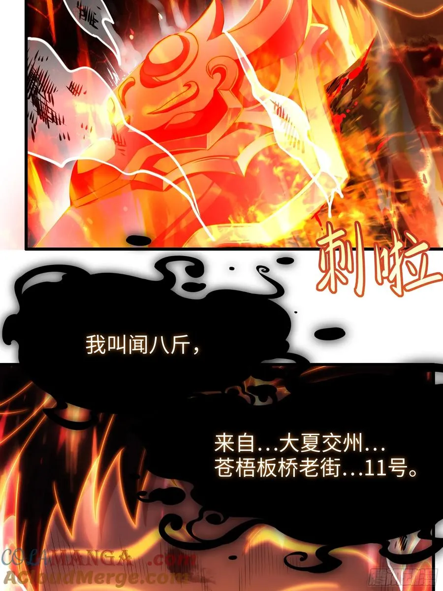 93 人道出剑了 第16页
