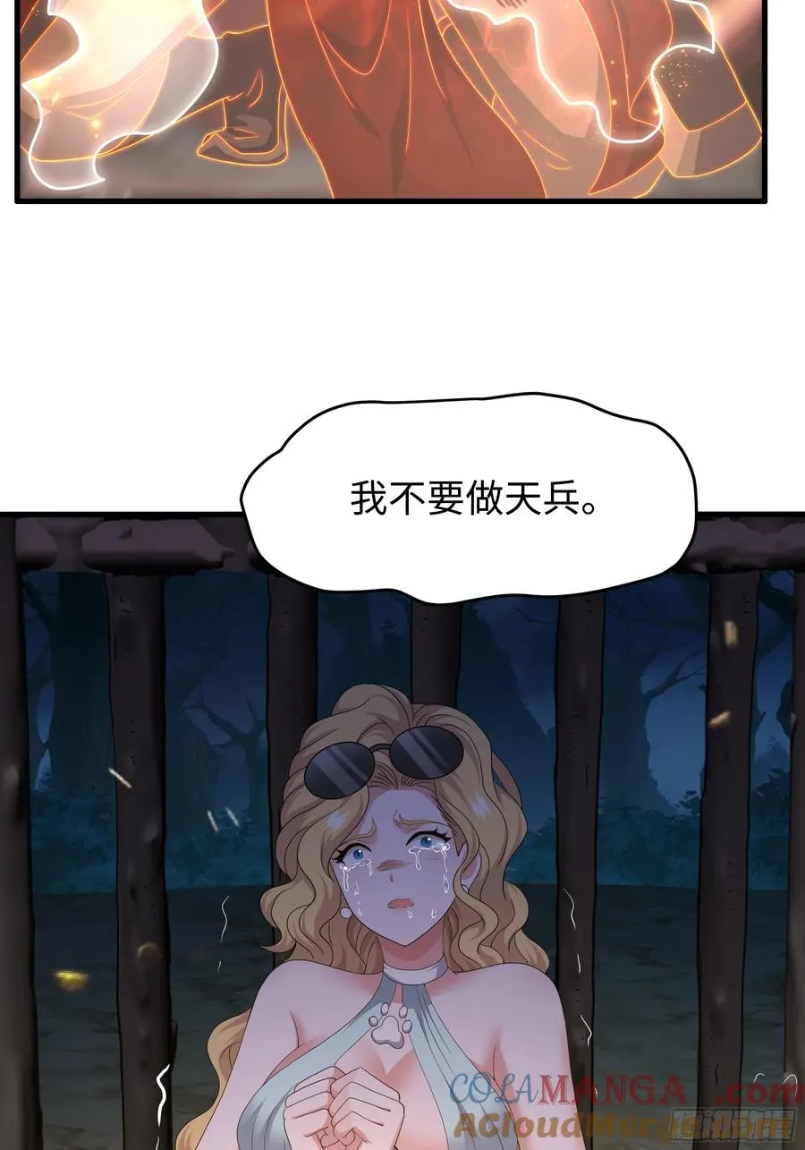 93 人道出剑了 第19页