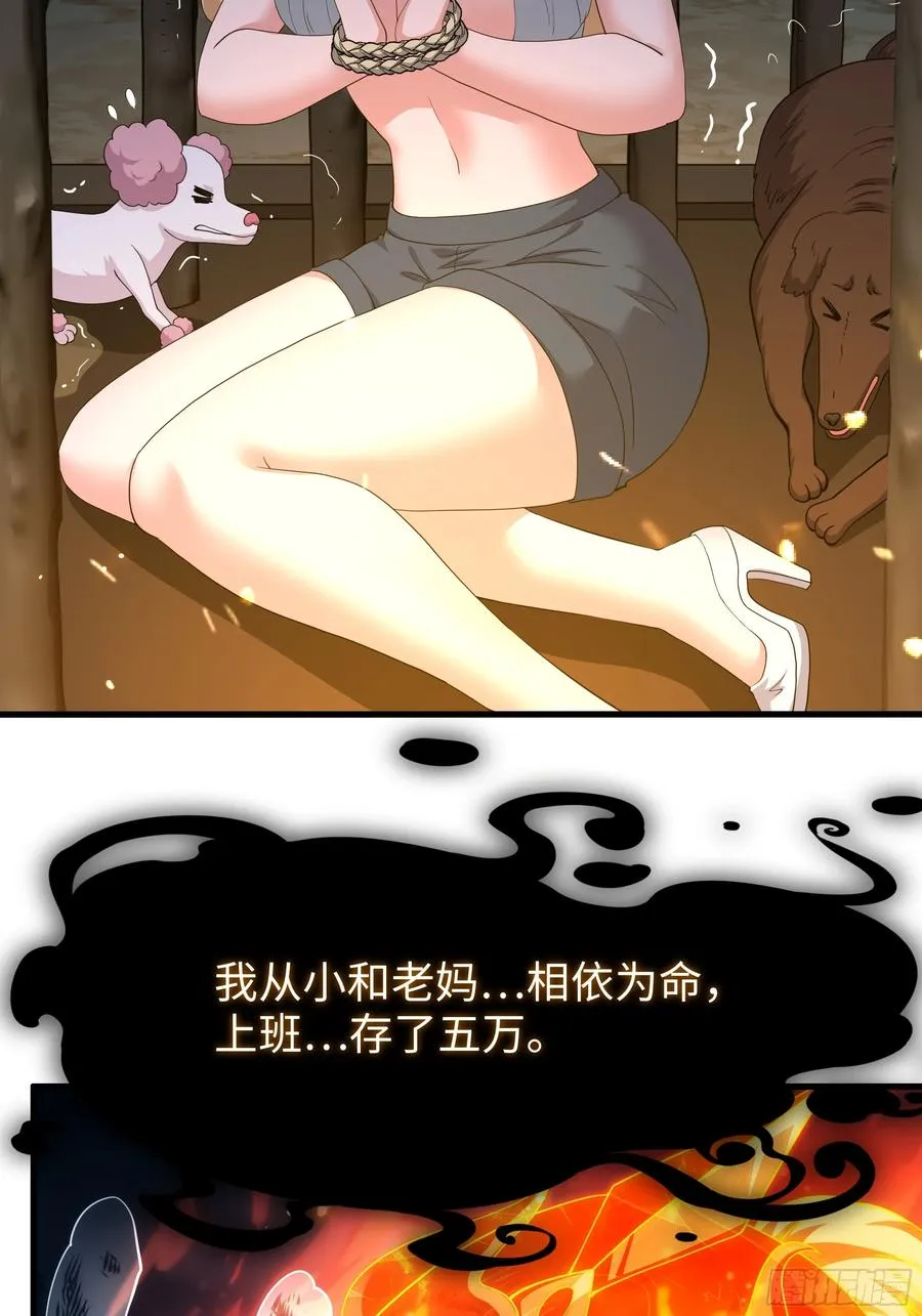 93 人道出剑了 第20页