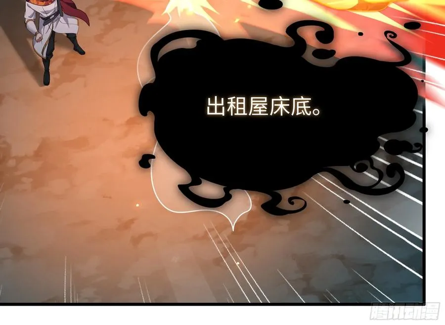 93 人道出剑了 第23页