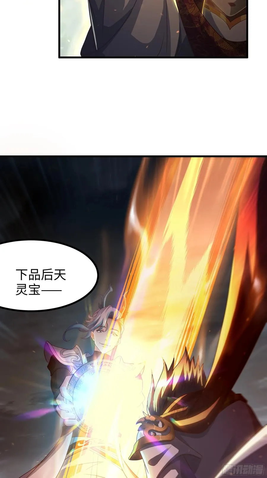93 人道出剑了 第29页