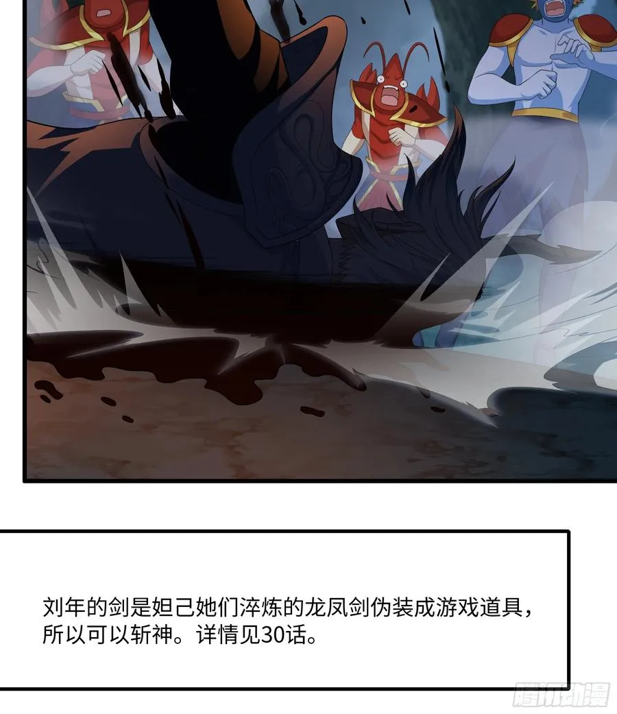 93 人道出剑了 第35页
