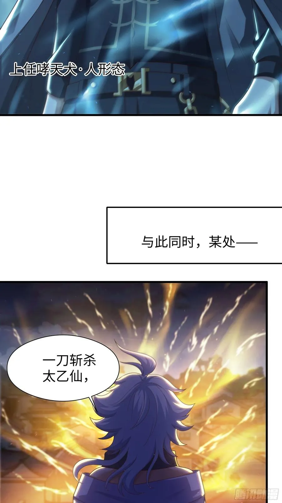 93 人道出剑了 第38页