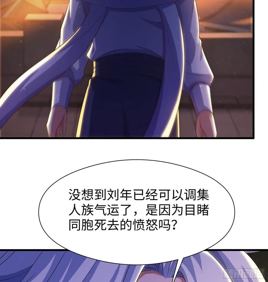 93 人道出剑了 第39页