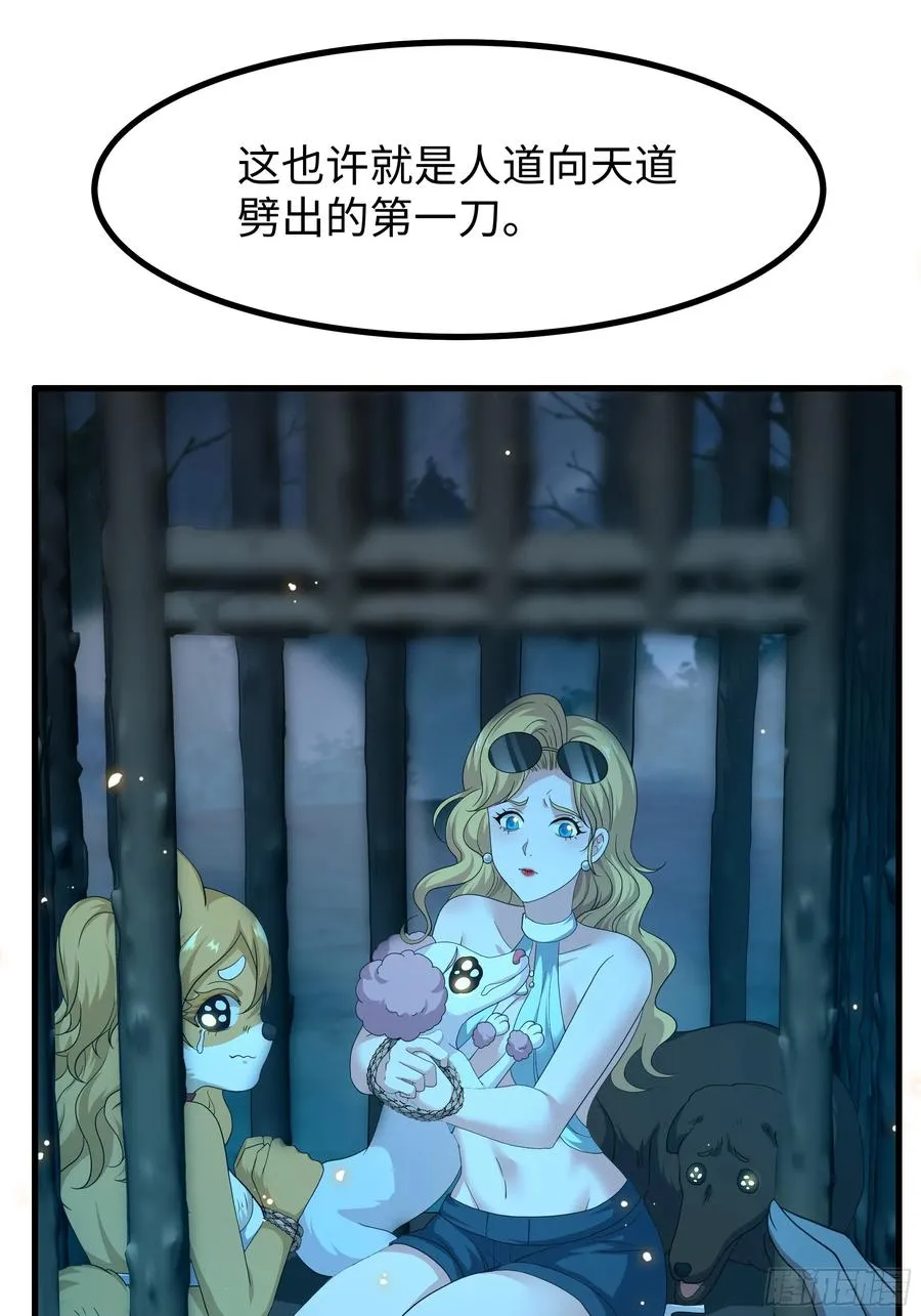 93 人道出剑了 第41页