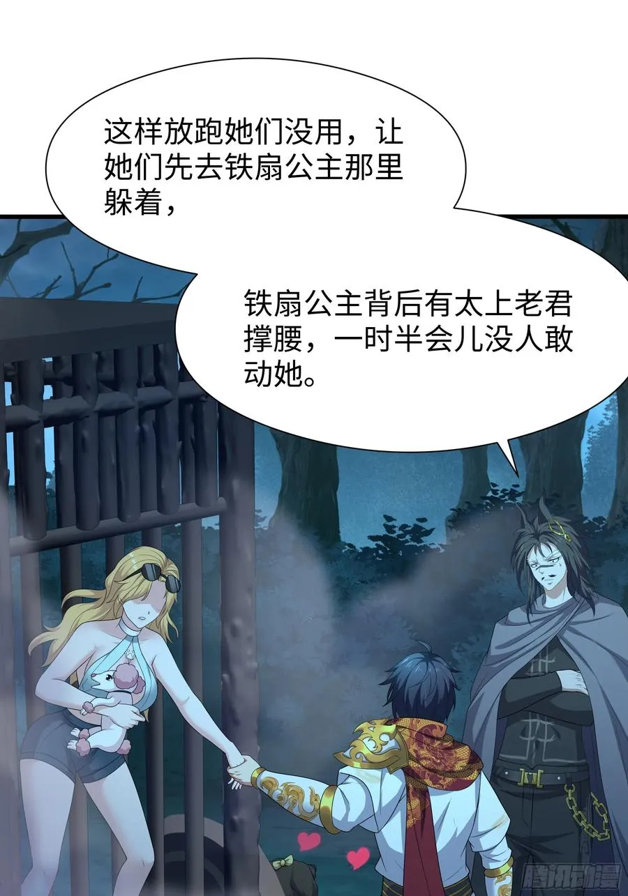 93 人道出剑了 第44页