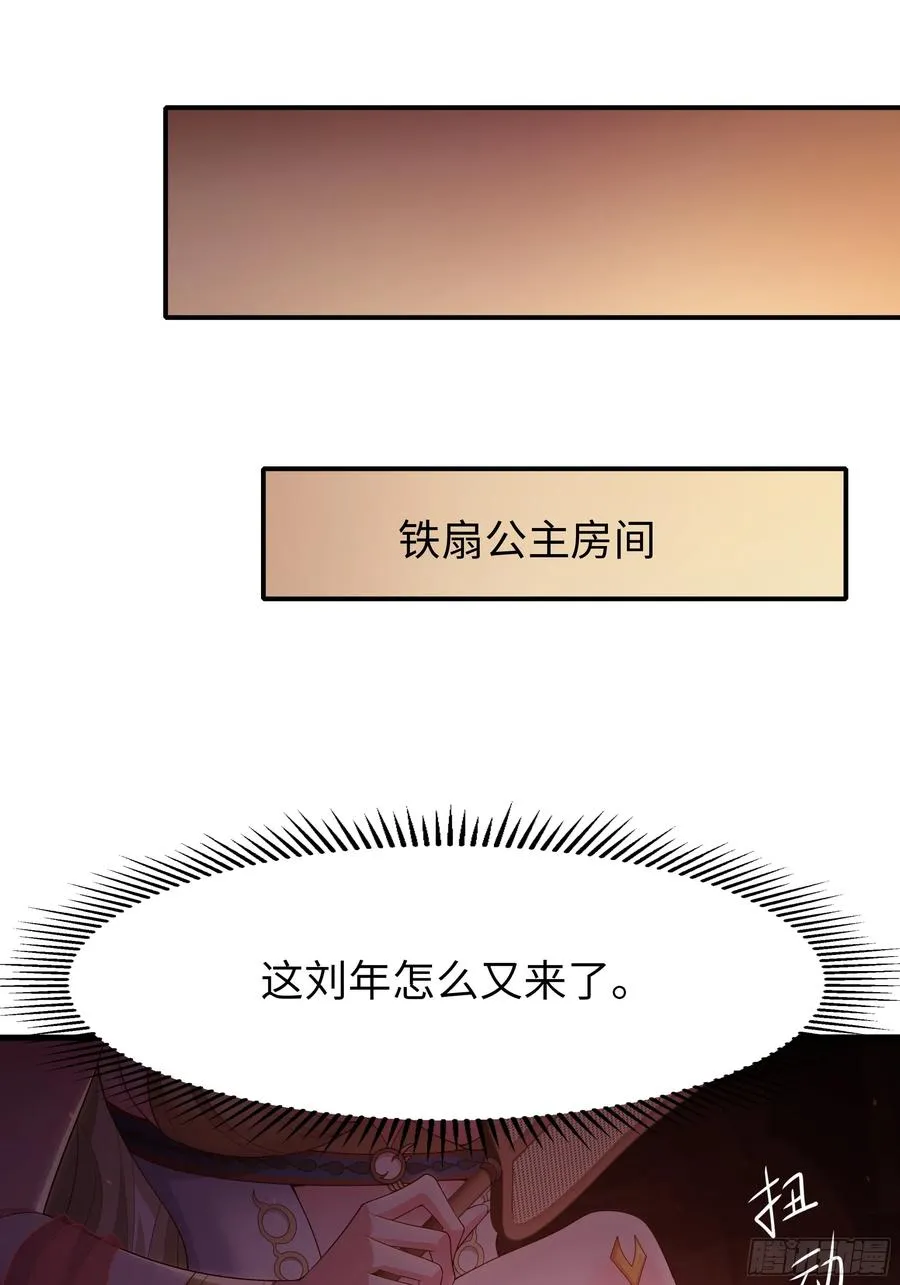 93 人道出剑了 第47页