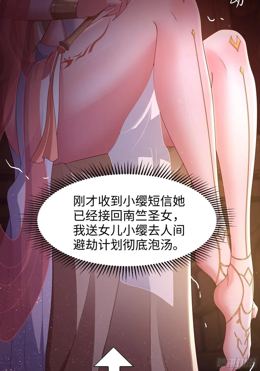 93 人道出剑了 第48页