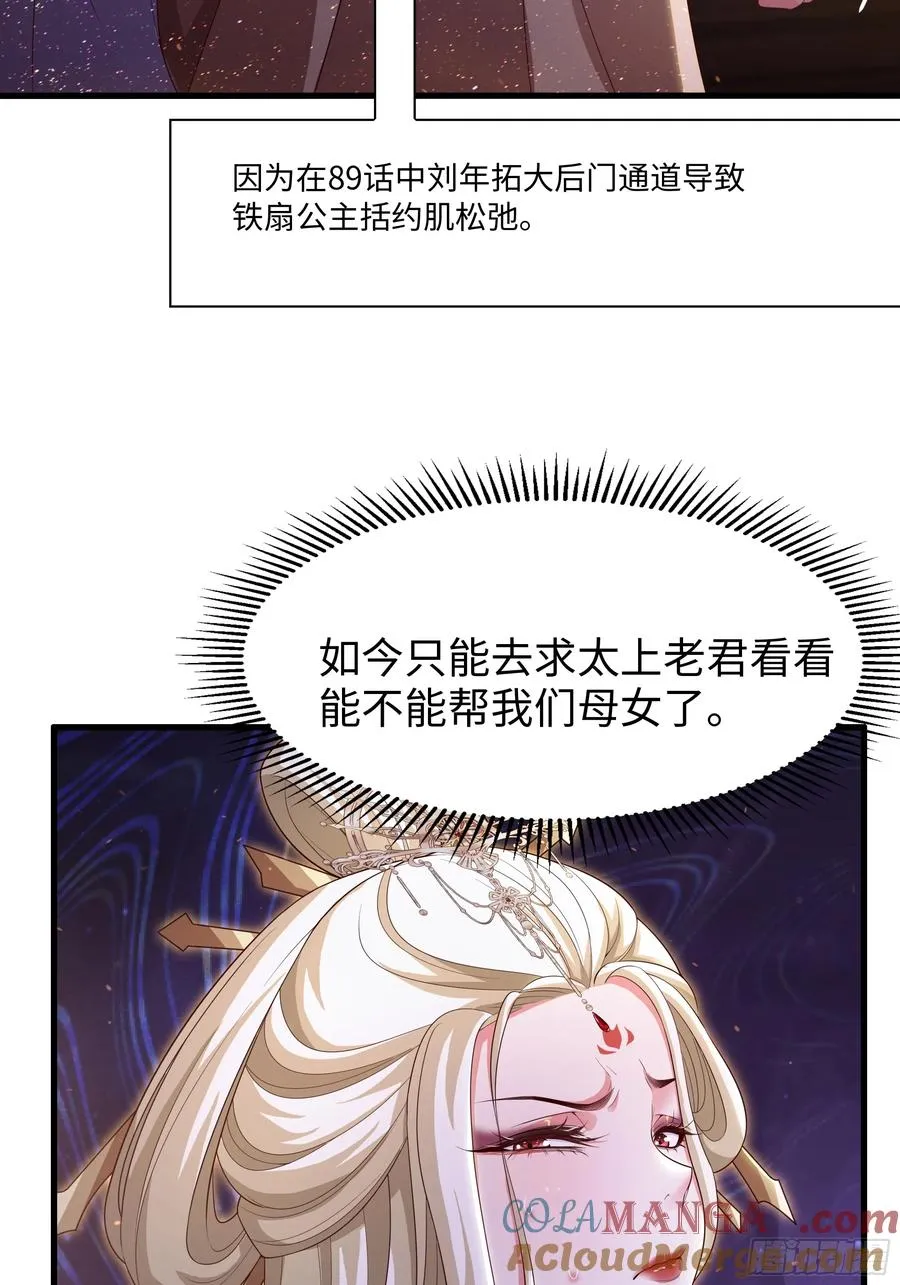 93 人道出剑了 第49页