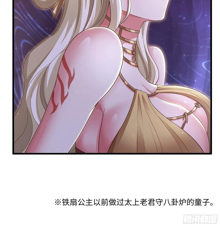 93 人道出剑了 第50页