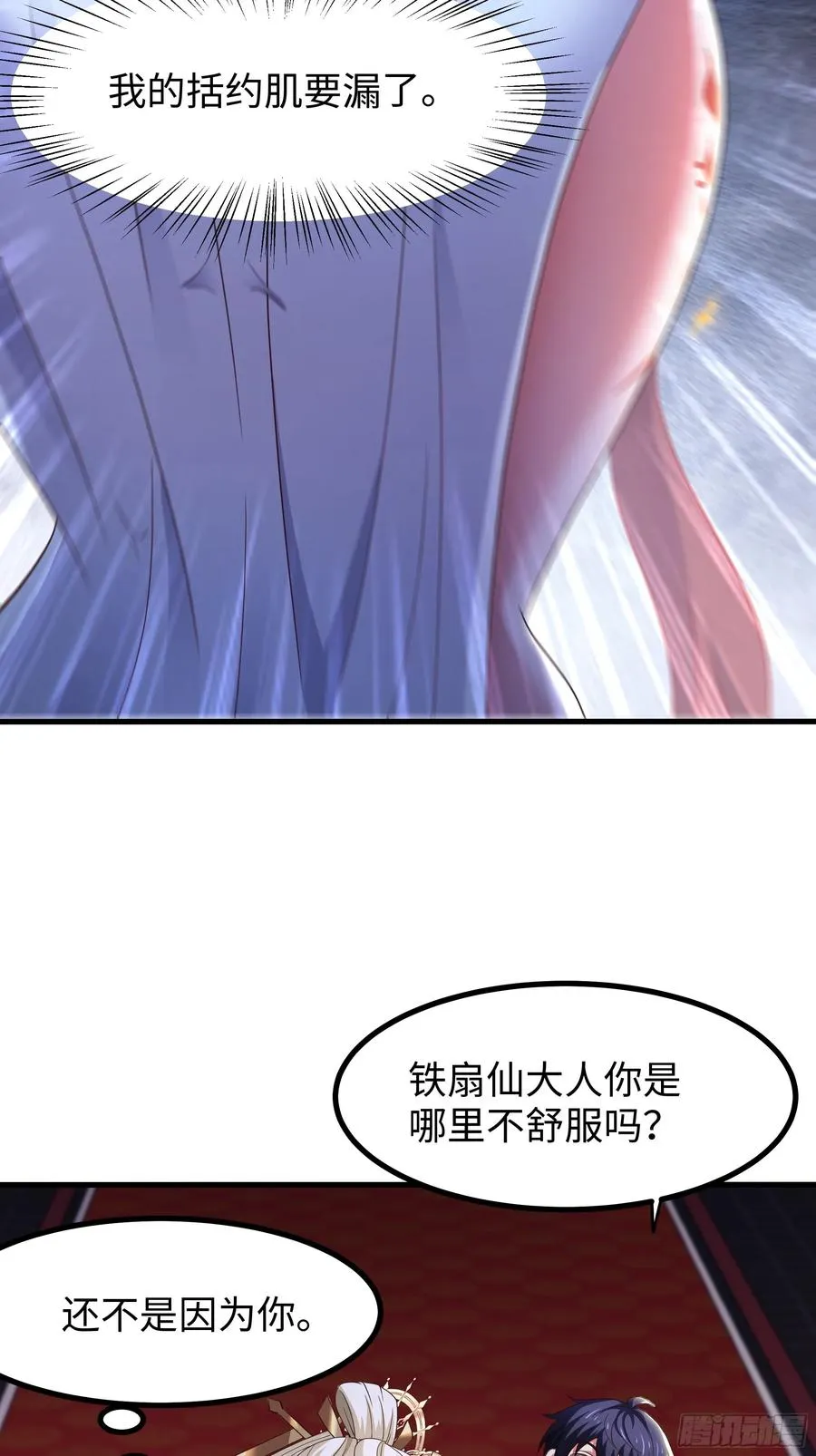 93 人道出剑了 第54页