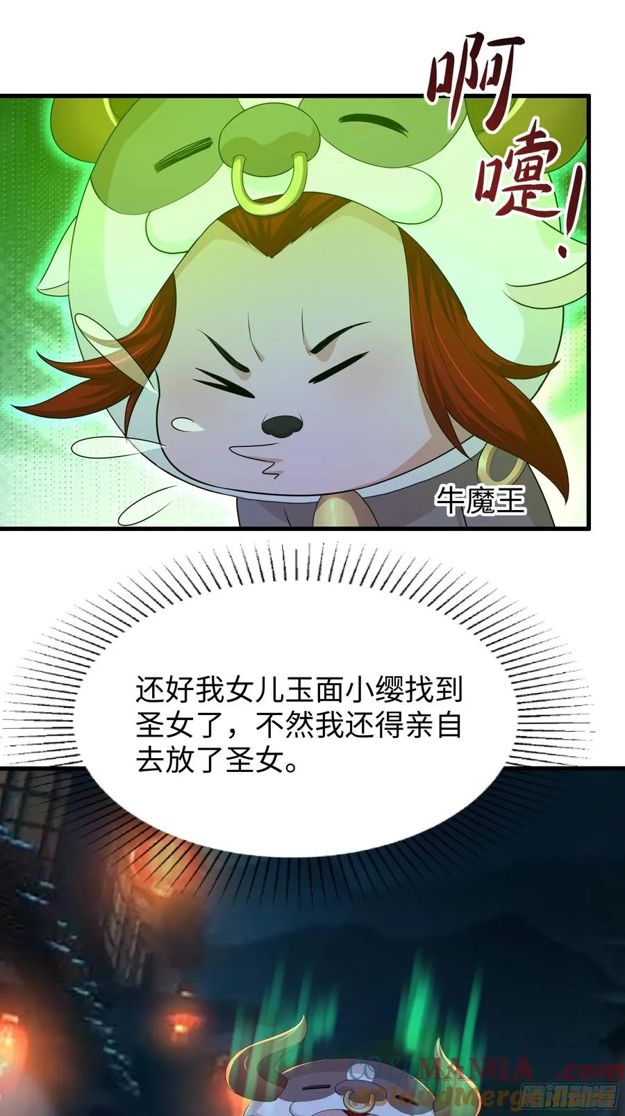 93 人道出剑了 第61页