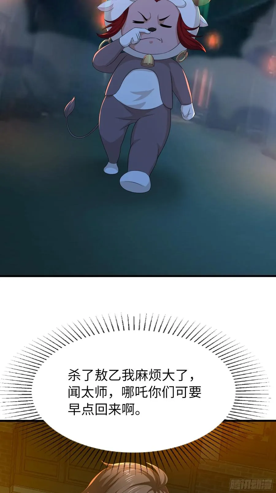 93 人道出剑了 第62页