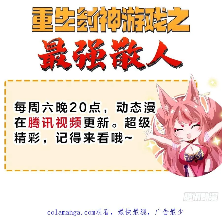 93 人道出剑了 第65页