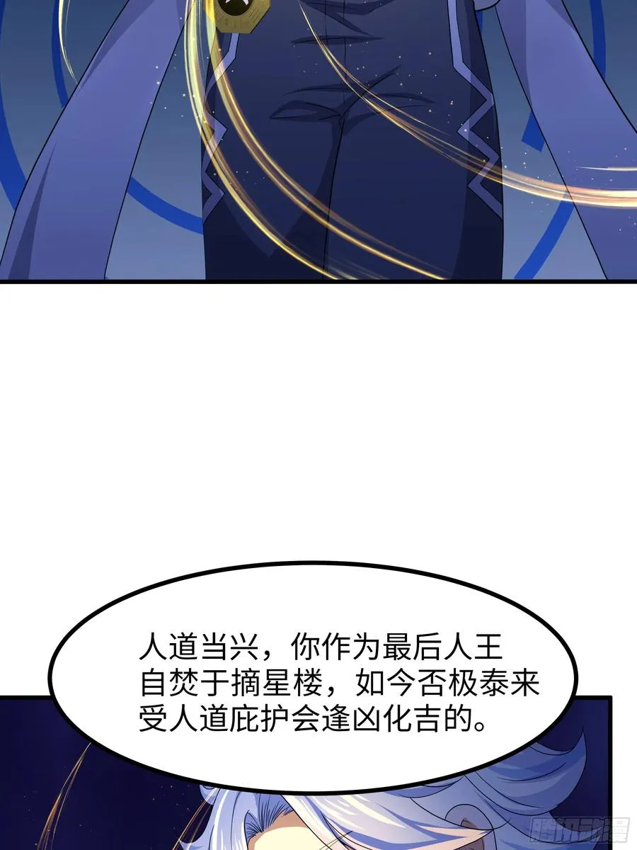 94 水淹铁围城 第11页