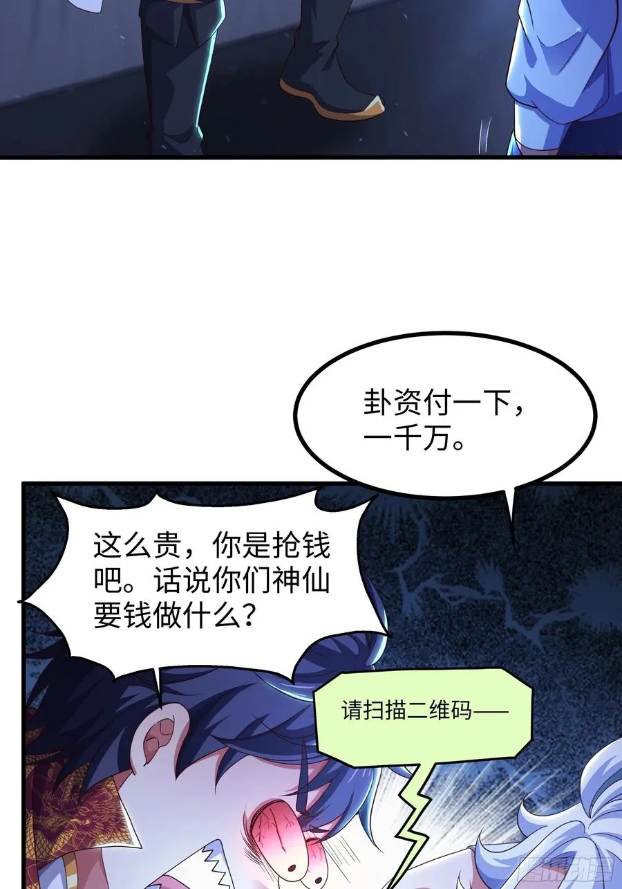 94 水淹铁围城 第15页