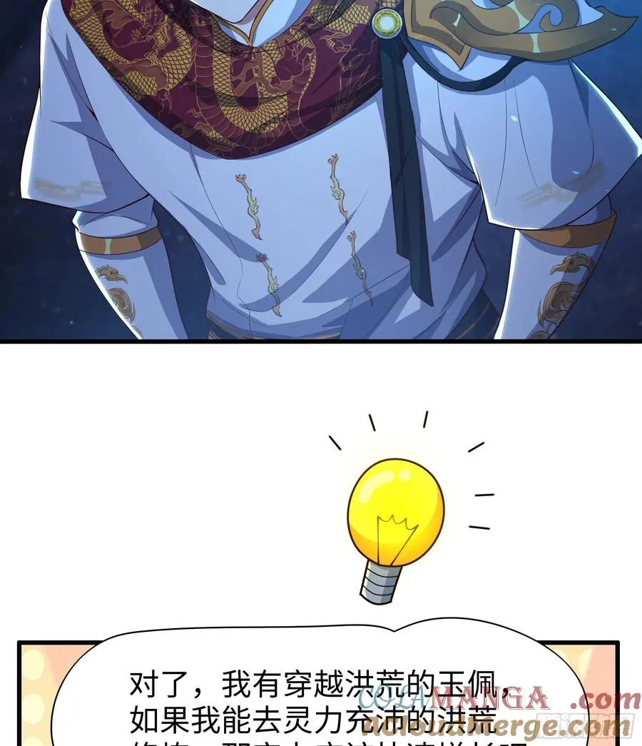 94 水淹铁围城 第25页
