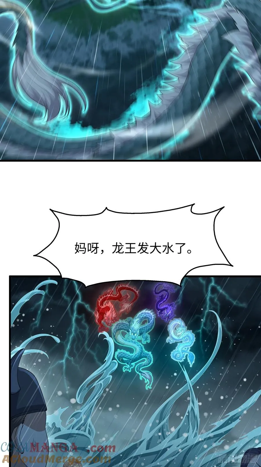 94 水淹铁围城 第37页