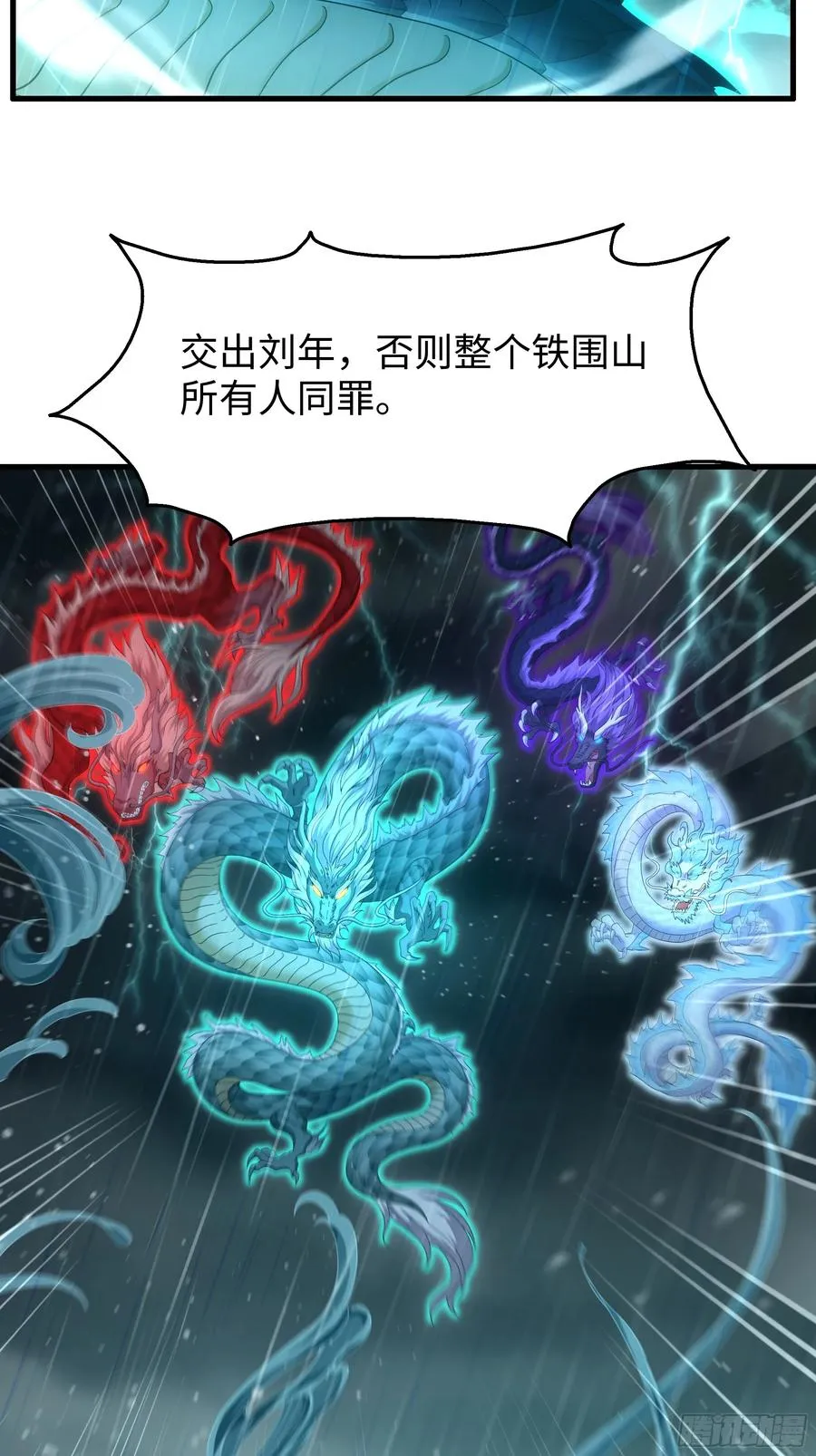 94 水淹铁围城 第41页