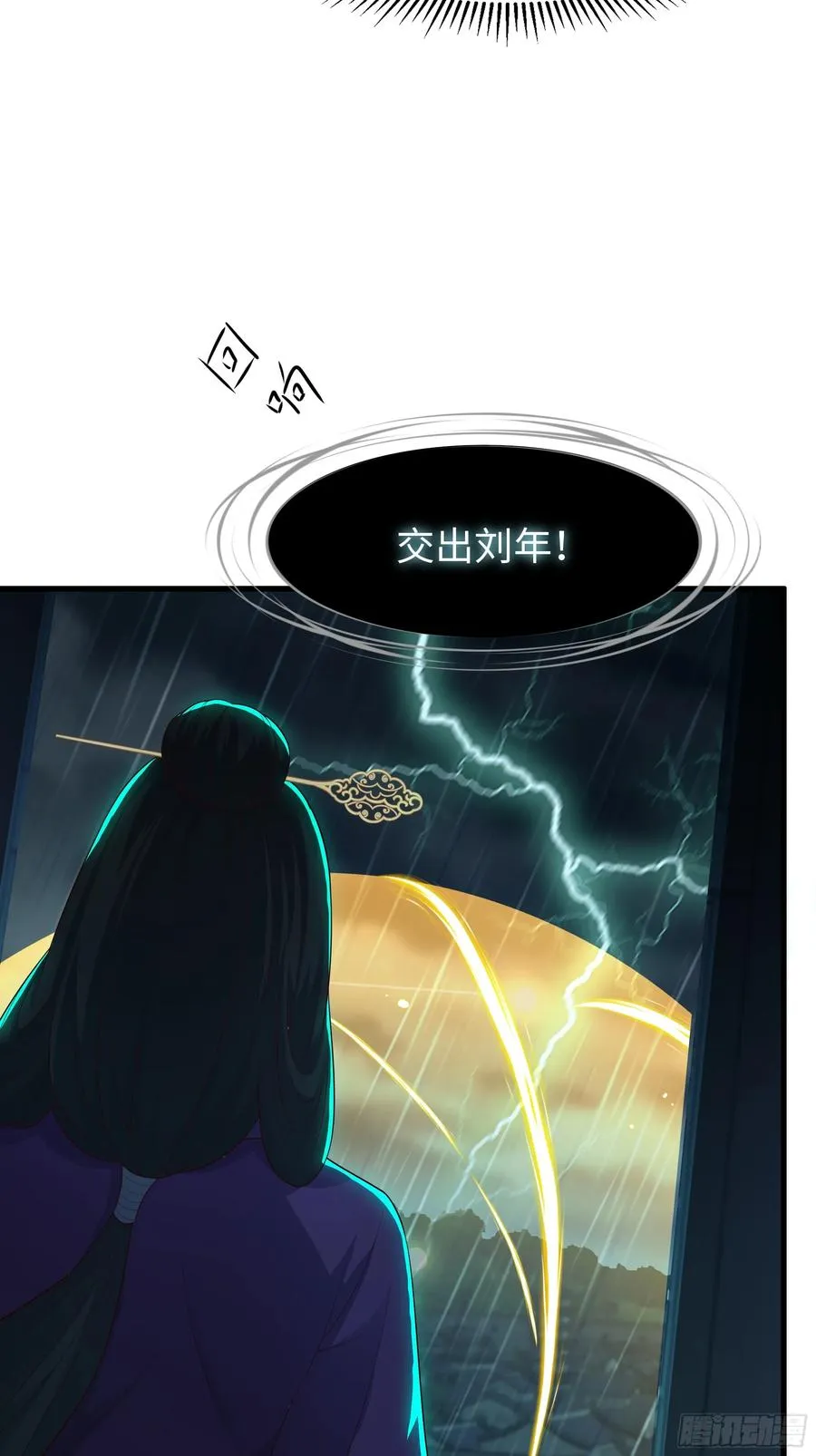 94 水淹铁围城 第45页