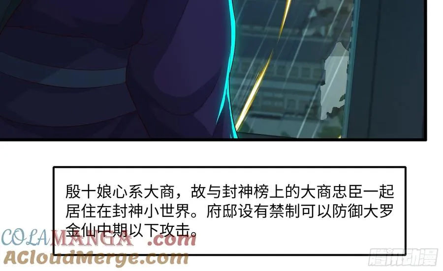 94 水淹铁围城 第46页