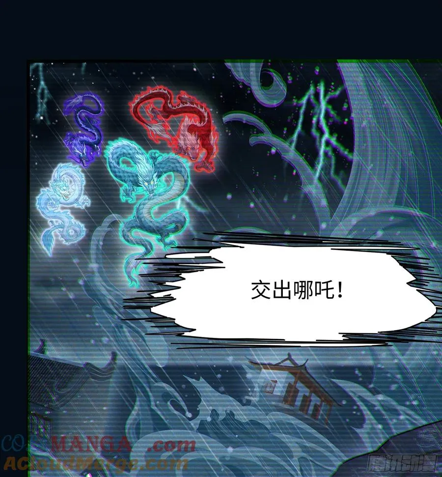 94 水淹铁围城 第49页