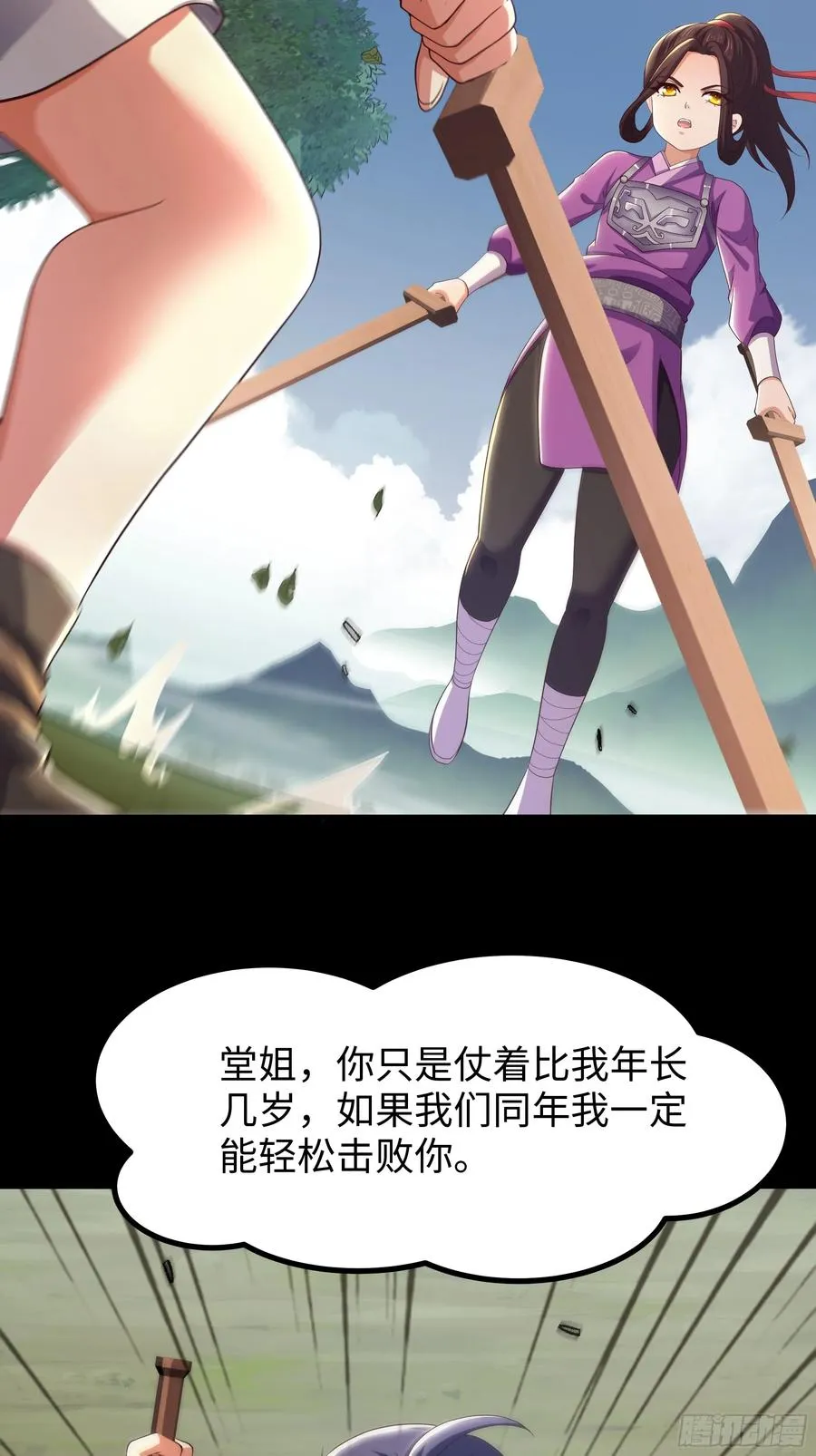 94 水淹铁围城 第53页