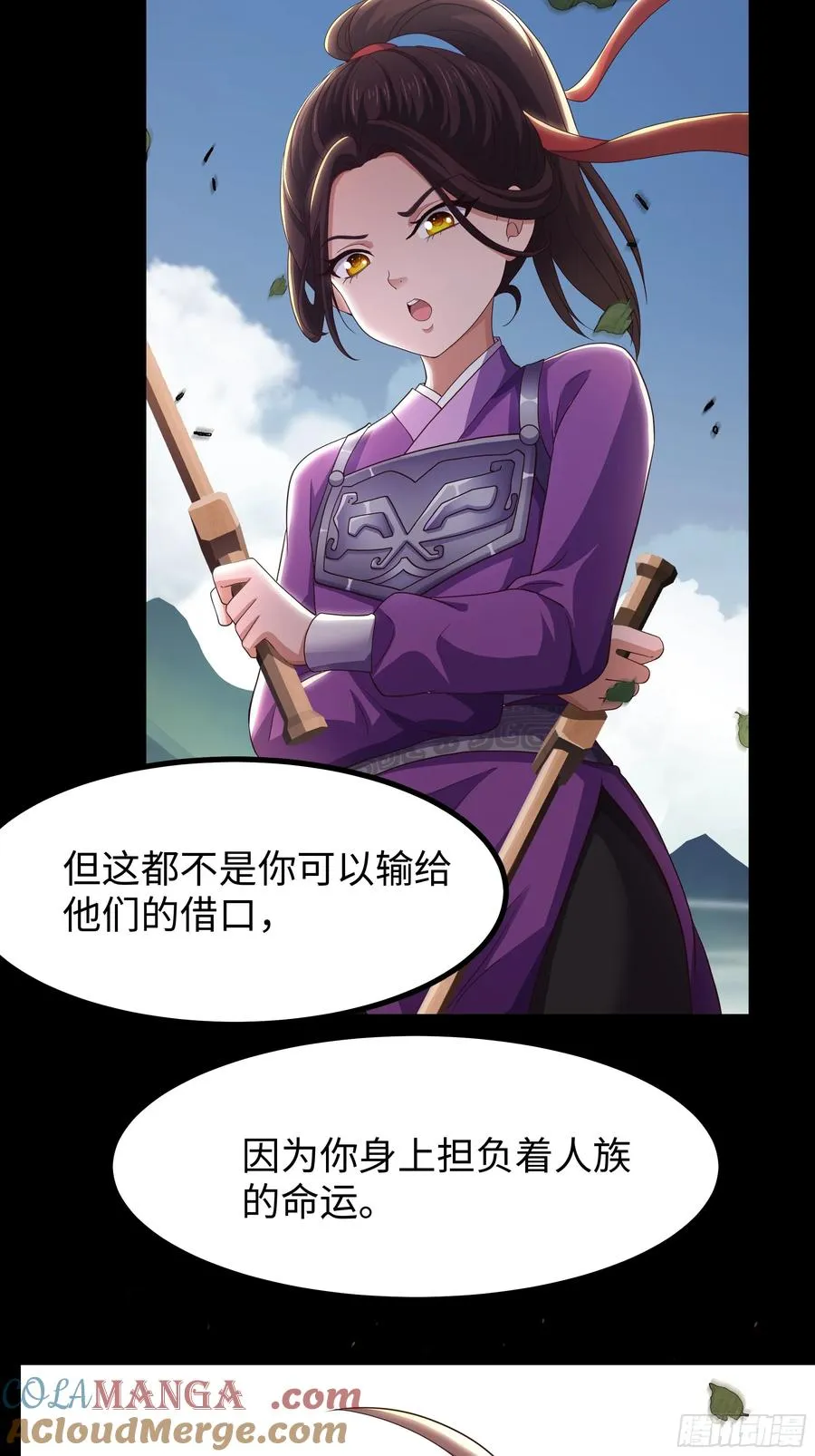 94 水淹铁围城 第55页