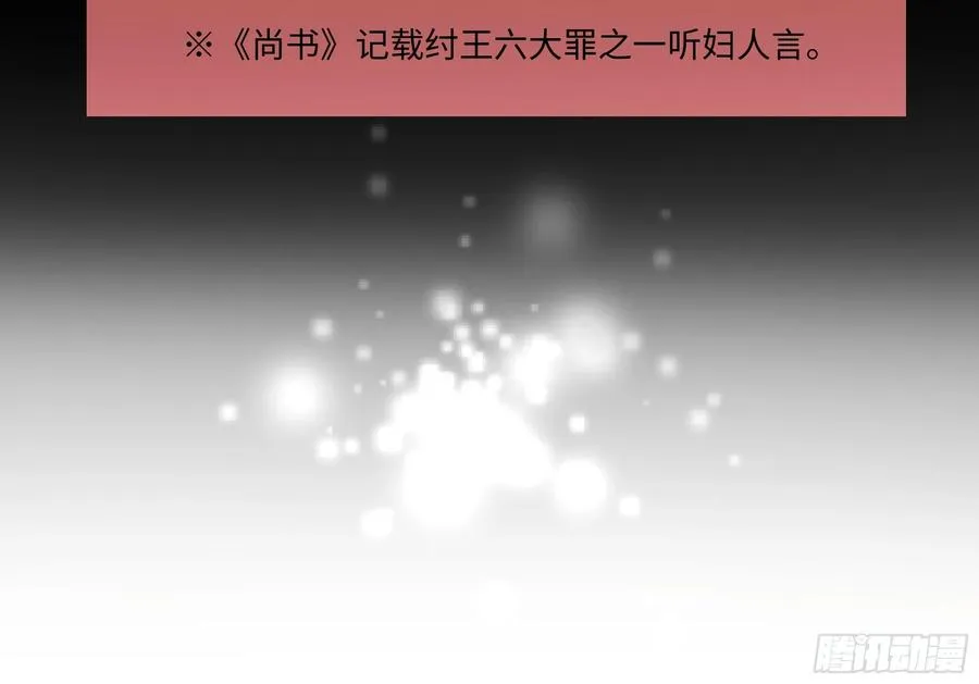 94 水淹铁围城 第62页