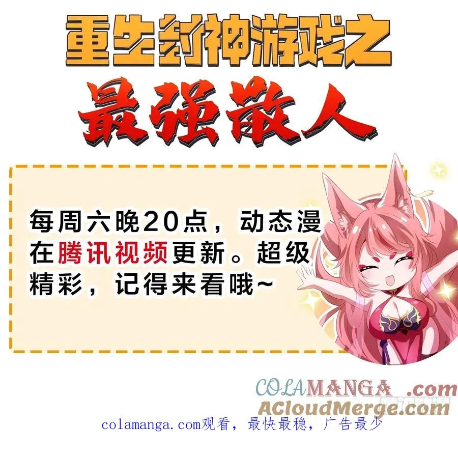 94 水淹铁围城 第67页