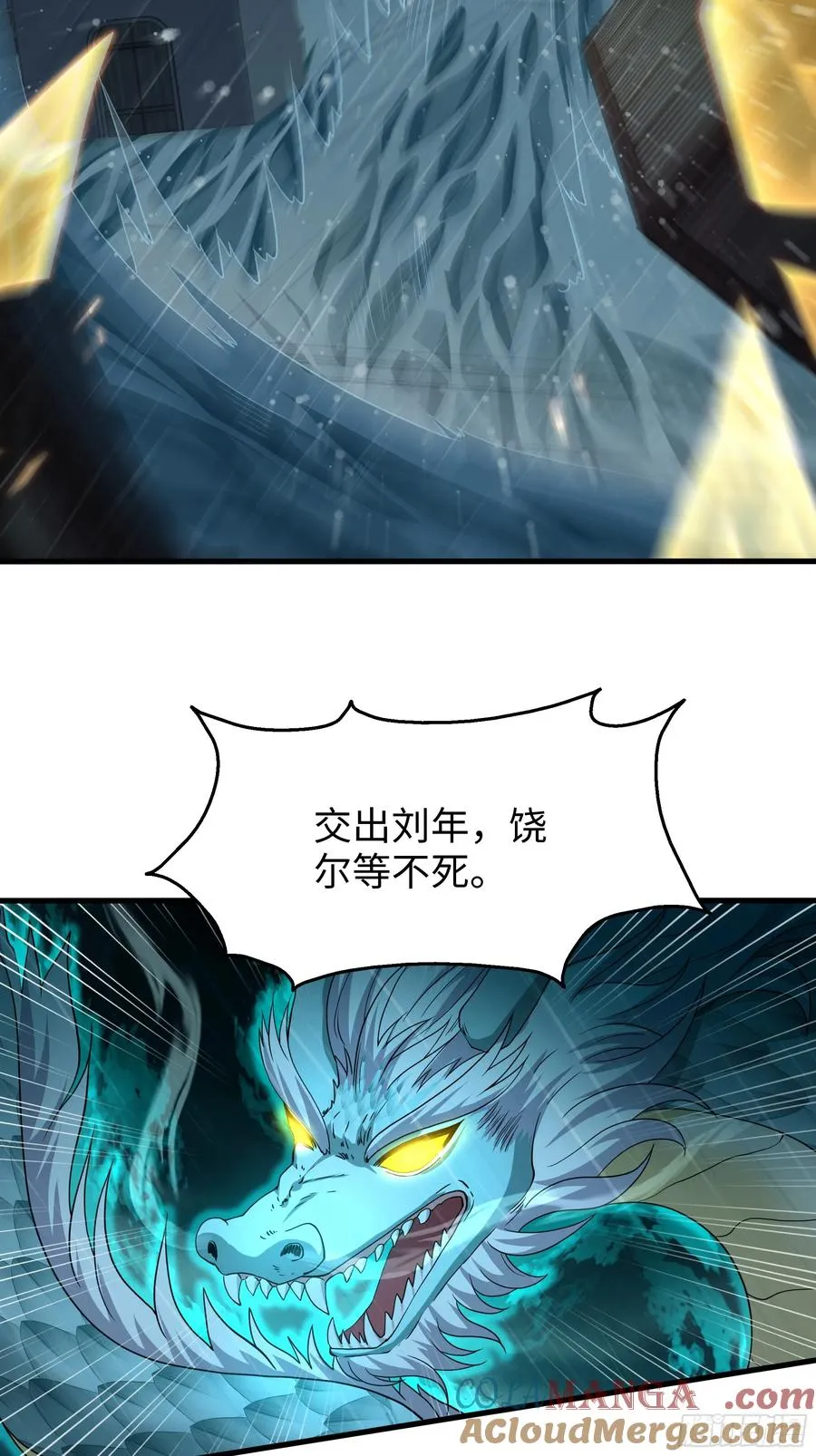95 殷十娘救刘年 第4页