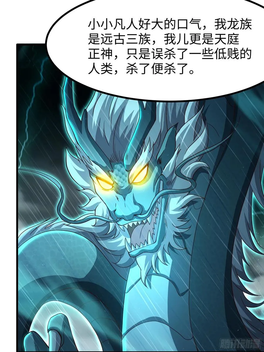 95 殷十娘救刘年 第11页