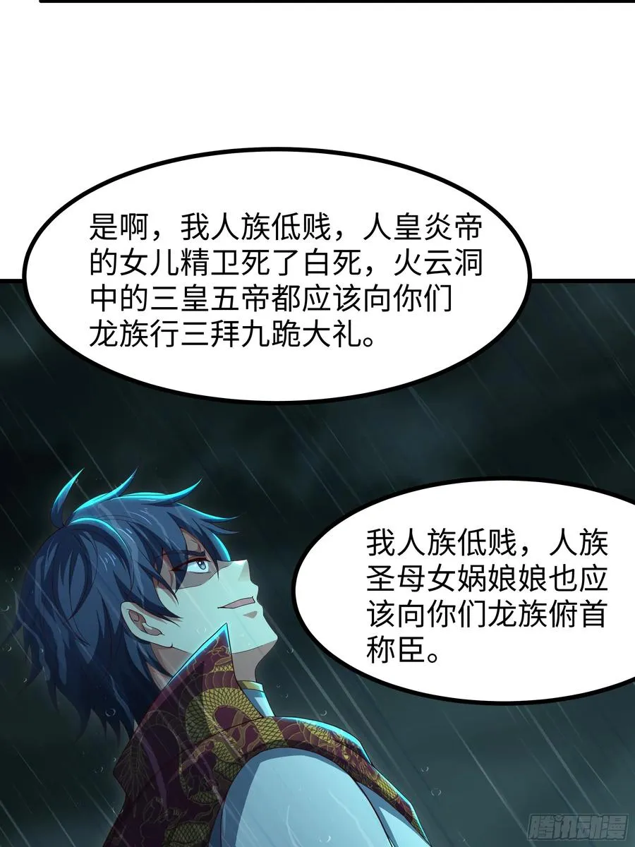 95 殷十娘救刘年 第12页